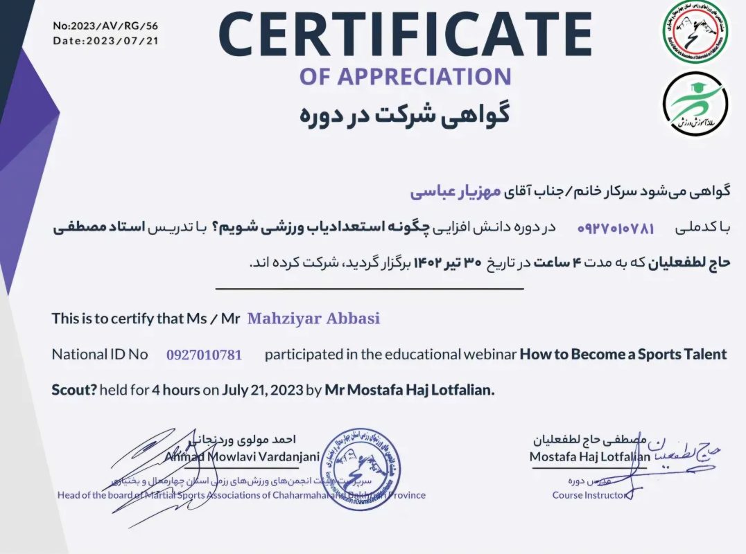 Screenshot_۲۰۲۶۰۷۰۴_۱۴۴۷۲۹_Instagram
